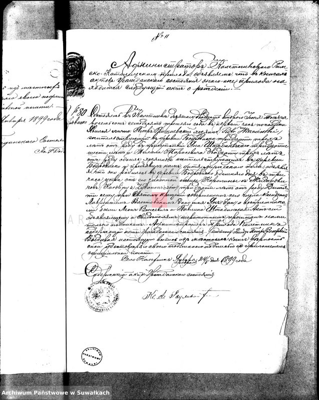 image.from.unit.number "[Dokumenty do akt małżeństw wyznania rzymskokatolickiego parafii w Wigrach]"