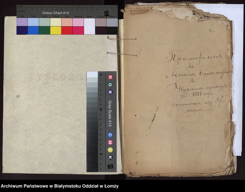 image.from.unit "Dowody do akt małżeństw"