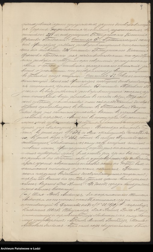 Obraz 11 z jednostki "Chaja Alter- drobna sprzedaż starego żelaza"