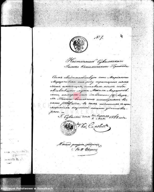 image.from.unit.number "Dokumenta k Aktom Brakočetanîi Vigerskago Prichoda s Goda 1868"