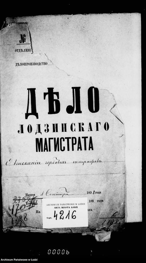 Obraz 4 z jednostki "O vzyskanji gerbovych štrafov čast 2"