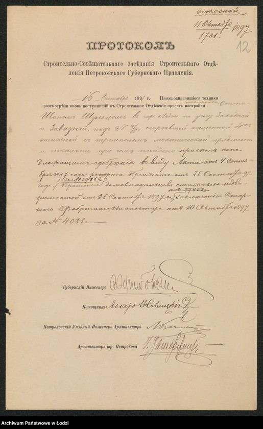 image.from.unit.number "Ob˝ otstrojkě sgorěvšej fabriki Šul´ca v˝ gor[ode] Lodzi po Zahodnej ul[ice] pod˝ No 47"