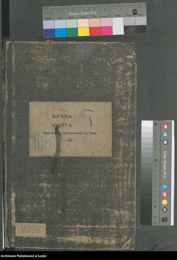 image.from.unit.number "[Księga ludności niestałej m. Łodzi lit. B]"