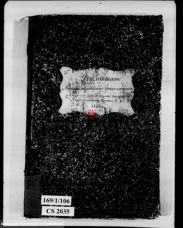 image.from.unit.number "Dublikat aktov roždenii, brakosočetanii i smerti graždanskogo sostojanija vižajnskogo prichoda v 1886 godu"