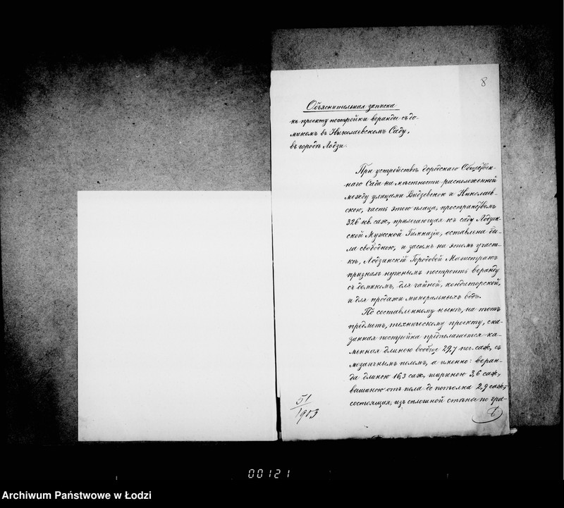 Obraz 11 z jednostki "O postrojke doma i verandy v Nikolaevskom sadu"