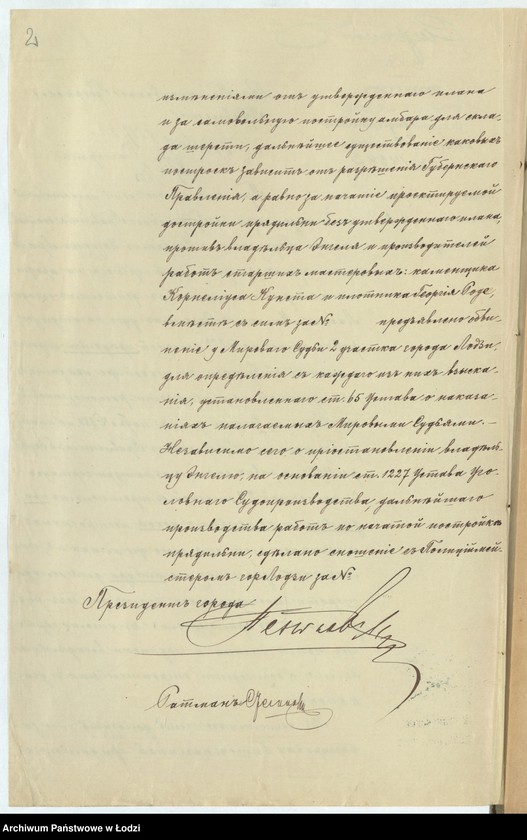 image.from.unit.number "Ob˝ utverždenìi plana na postrojku Moškom˝ Èngelem˝ v˝ g[orode] Lodzi po Srednej ul[ice] pod˝ No 389 kamennoj 2h˝ ètažnoj prâdil´ni šersti i hlopčatoj bumagi, takoj-že prâdil´ni i kotel´nago pokoâ i kamennago 1no ètažnago ambara"