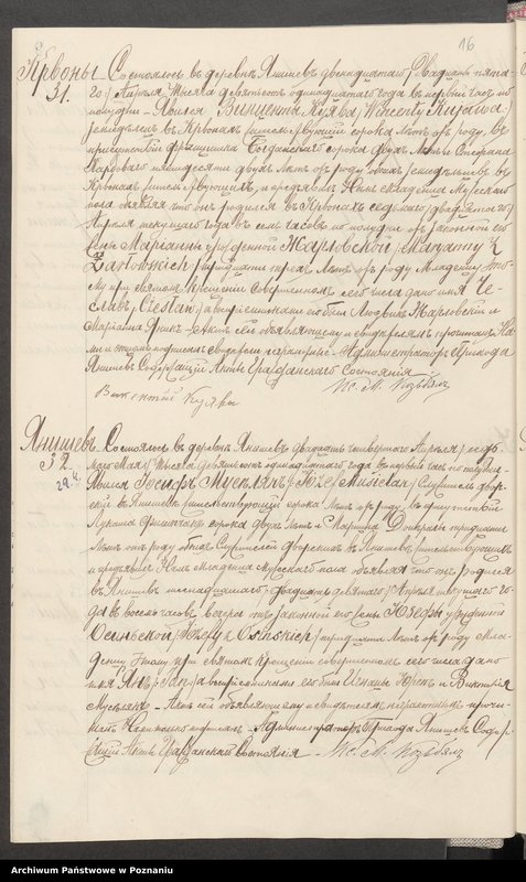 Obraz 19 z jednostki "Księga akt urodzeń, małżeństw, zgonów Parafii Rzymsko-Katolickiej w Janiszewie [za] 1911 rok"