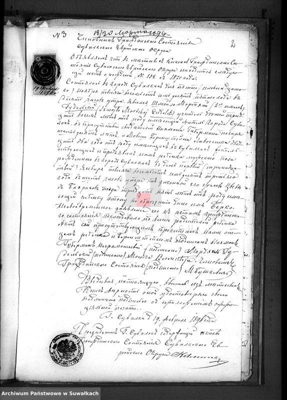 image.from.unit.number "Dokumenty k aktam o brakosočetavsichsja Evreev za 1896 god Vejsejskogo Božničnogo Okruga Sejnskogo Uezda"