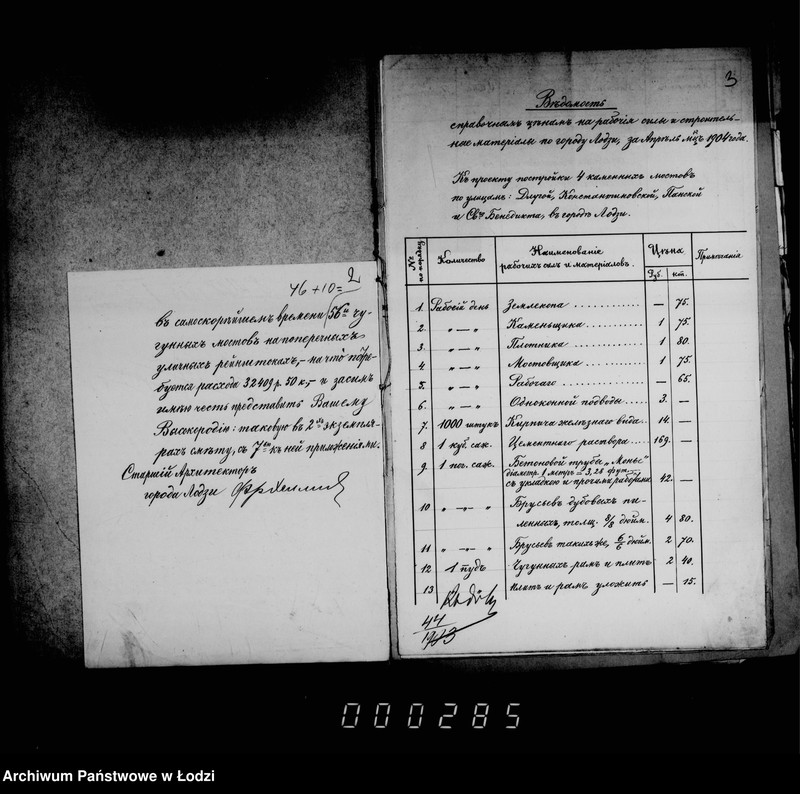 Obraz 6 z jednostki "O postrojke 56 čugunnych mostov na tejnštokach, a može 4 ch kamennych mostov na kanavach peresekajuščich ulicy: Dolgoju, Konstantinovskoju, Panskuju i Benedikta i takže po Karolevskomu šosse"