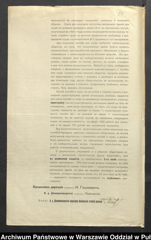 image.from.unit.number "Pisma dotyczące różnych spraw"