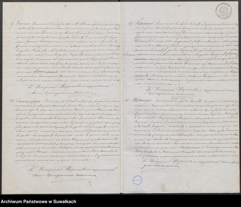 image.from.unit.number "Duplikat uroždennych, brakosočetavšichsja i umeršich sejnskago rimsko-katoličeskago prichoda za 1869 god"