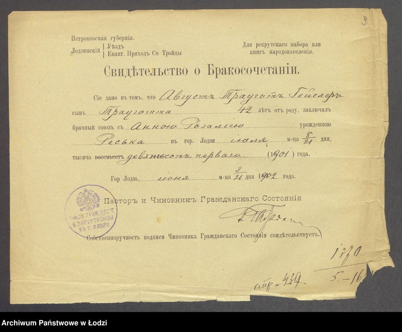 Obraz 11 z jednostki "Dowody metrykalne stałych mieszkańców m. Łodzi nr domu 1370-1371"