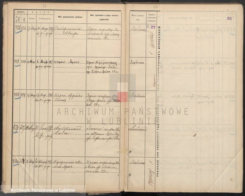 image.from.unit.number "Księga urodzeń"