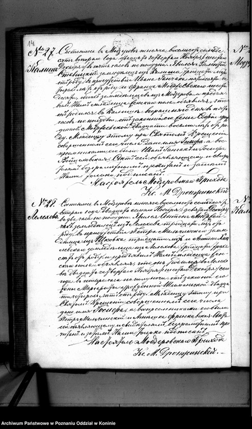 Obraz 17 z jednostki "Księga urodzeń, małżeństw, zgonów"
