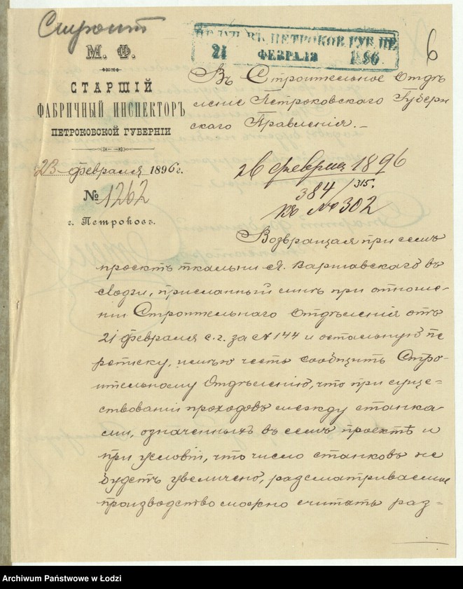 image.from.unit.number "Ob˝ utverždenìi proekta na postrojku Ânašem˝ Varšavskim˝ v˝ Lodzi po Petrokovskoj ulicě dvuh˝ kamennyh˝ 4h˝ êtažnyh˝ s˝ podvalami fligelej"