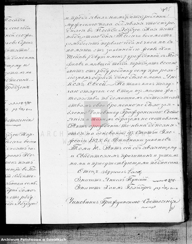 image.from.unit.number "Kniga Duplikat glja zapisi aktov o rodivšichsja, brakosočetavšichsja i umeršich Lozdzejskogo evrejskogo Okruga na 1880 god"