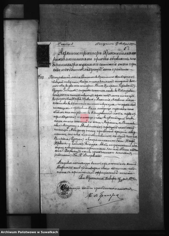 image.from.unit.number "Dokumenty brakosočetavšichsja lic Berznickago R. Katoličeskago prichoda za 1899 god"