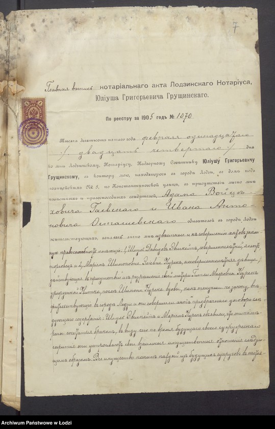 Obraz 9 z jednostki "Szmul Ewigkeit – zakład i magazyn krawiecki"