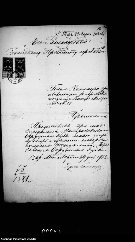 Obraz 20 z jednostki "Raznyja sudebnyja postanovlenija"