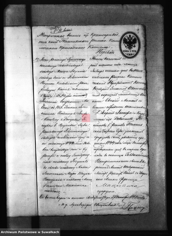 image.from.unit.number "Dokumenty k Aktam brakosočetanija Elenevskago Prichoda s 1871 goda"