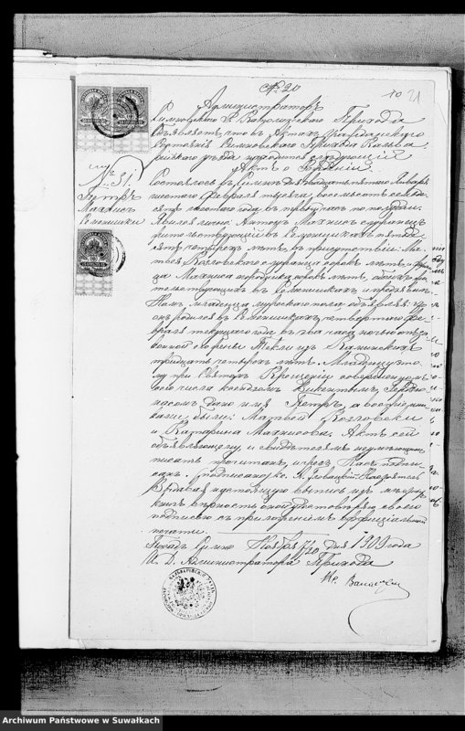 Obraz 15 z jednostki "Dokumenty k aktam o brakosočetavšichsja Metel