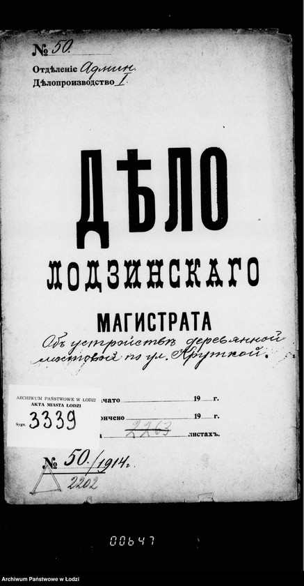 Obraz 5 z jednostki "Ob ustrojstve derevjannoj mostovoj po ul. Krutkoj"