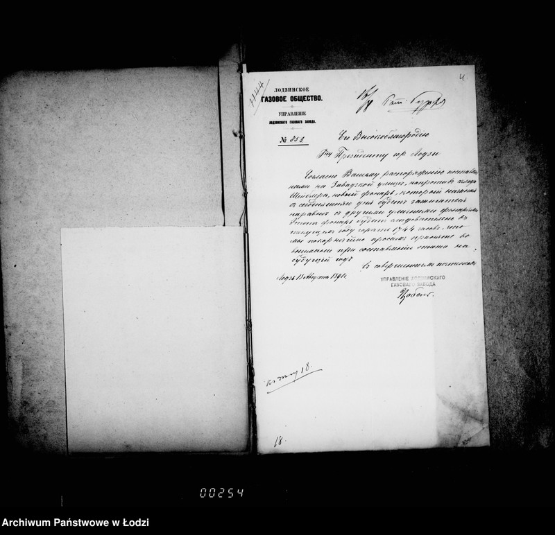 Obraz 8 z jednostki "Po osveščeniju gorodskich uličnych fonarej"