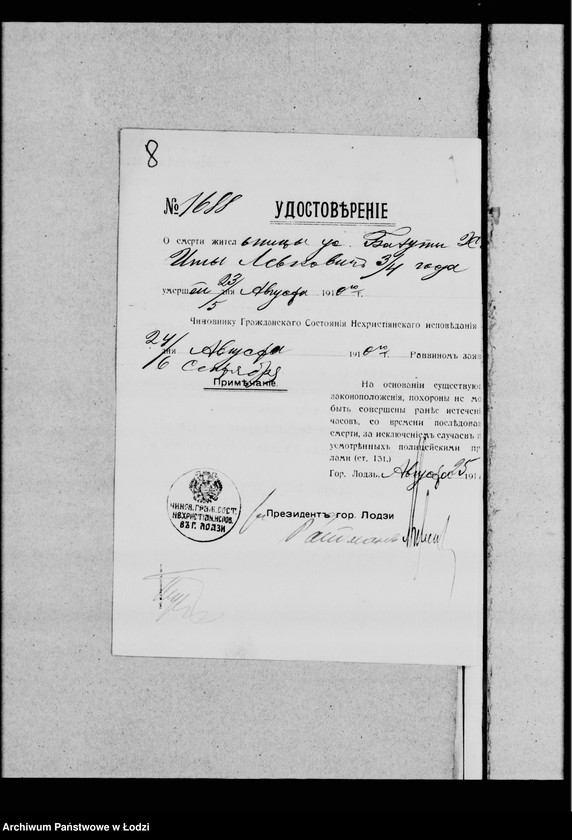 Obraz 11 z jednostki "Dotyczy zaświadczeń"