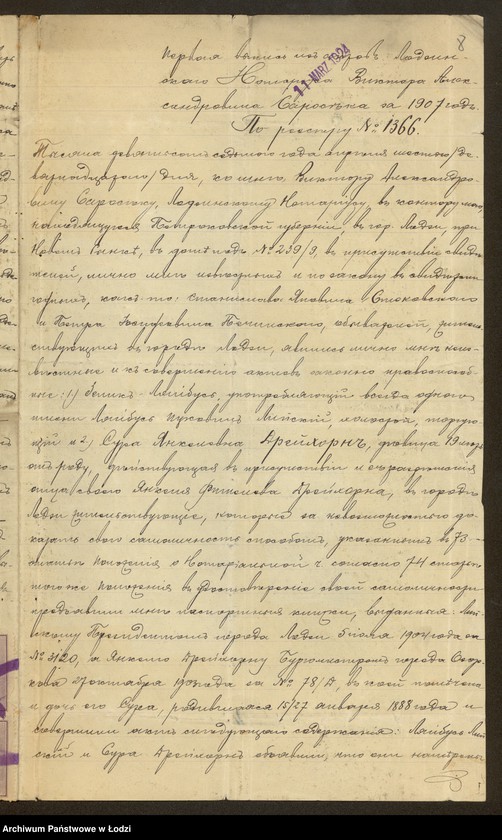 Obraz 10 z jednostki "Żelik Lajbus Lipski- sprzedaż manufaktury"