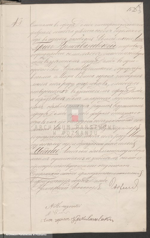 Obraz 6 z jednostki "Księga urodzeń, małżeństw i zgonów wyznania mojżeszowego [za] 1907 rok"