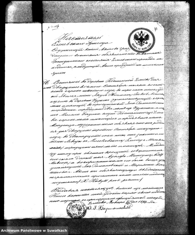 image.from.unit.number "Dokumenty aktam o brakosočetavšichsja v Evang.-Augsburgskam Vižajnskom Prichode za 1876 god"
