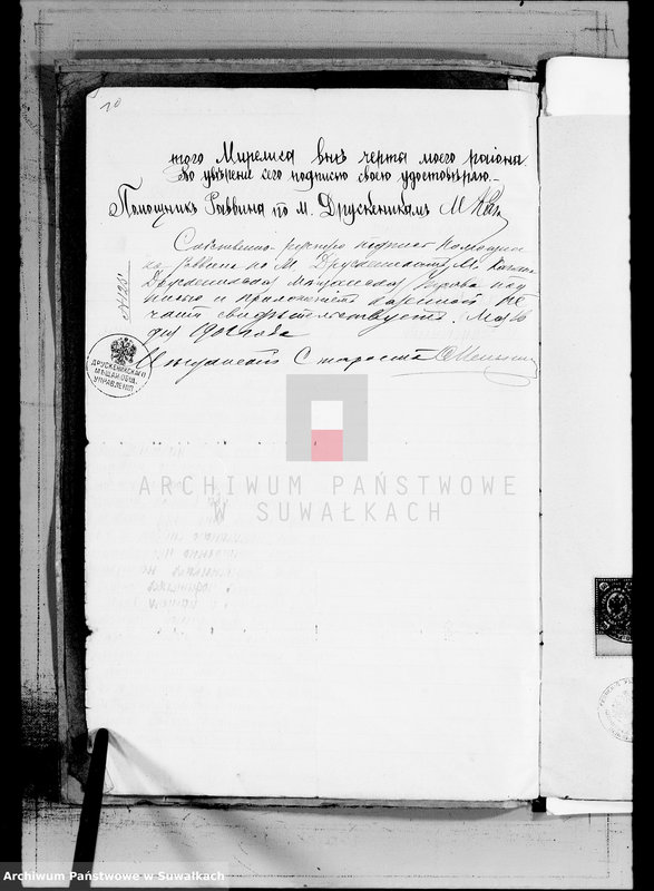 image.from.unit.number "Dokumenty k aktam o brakosočetavšichsja evrejach po Lozdzejskomu Božničnomu Okrugu za 1903 god"