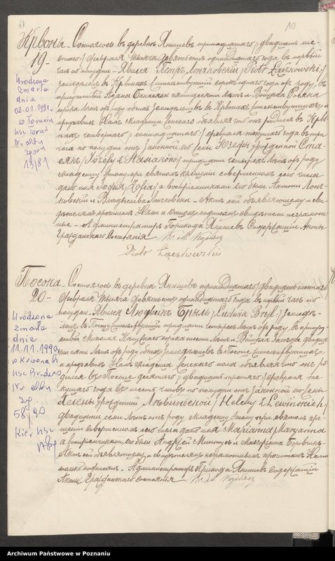 Obraz 13 z jednostki "Księga akt urodzeń, małżeństw, zgonów Parafii Rzymsko-Katolickiej w Janiszewie [za] 1911 rok"