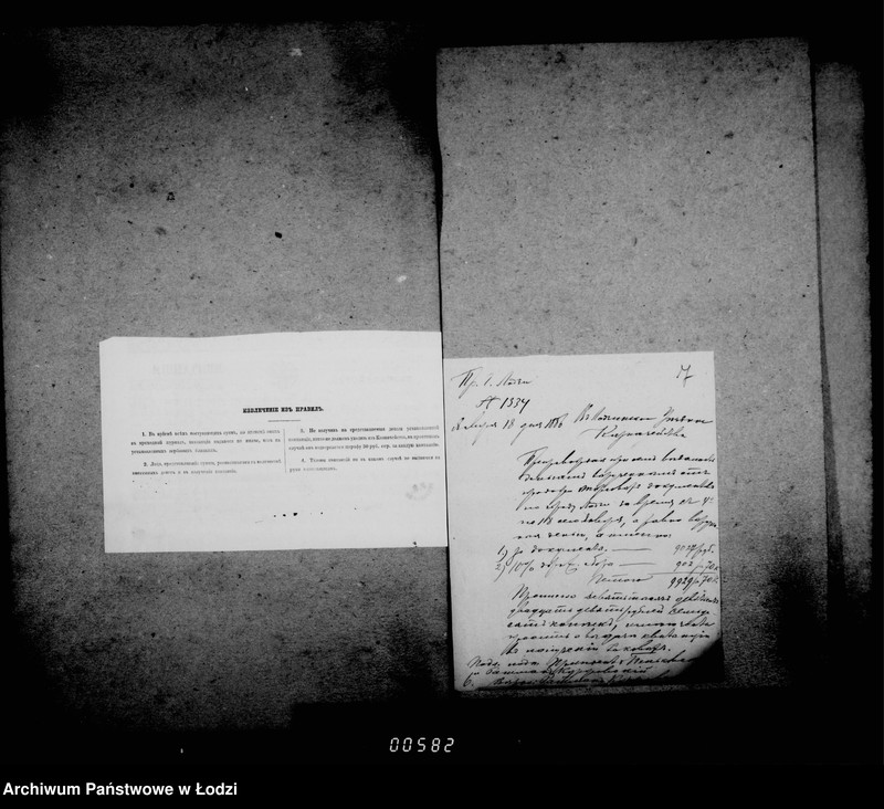 Obraz 11 z jednostki "O prodaže i raschode torgovych blankov i vyručennych za onye dengach"