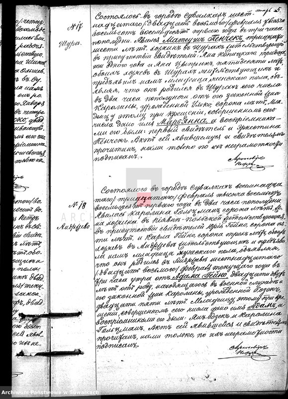 image.from.unit.number "Duplikat aktov graždanskago sostojanija Suvalskago Ev.-Augsb. prichoda o rodivšichsja, brakosočetavšichsja i umeršich za 1881 god"