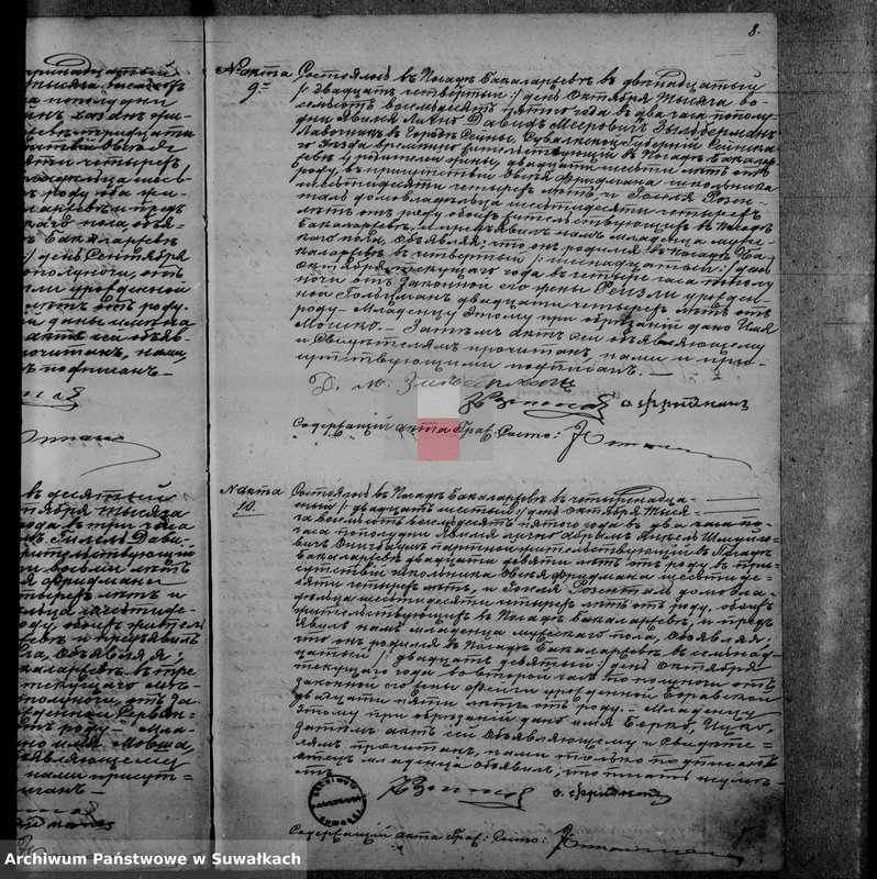 image.from.unit.number "Duplikat Knigi Činovnika Graždanskago sostojanîja nechristjanskich ispovědanîja Bakalarževskago Okruga - dlja zapisyvanîja aktov o orodivšichsja, umeršich i brakosočetavšichsja v 1884 godu i 1885"