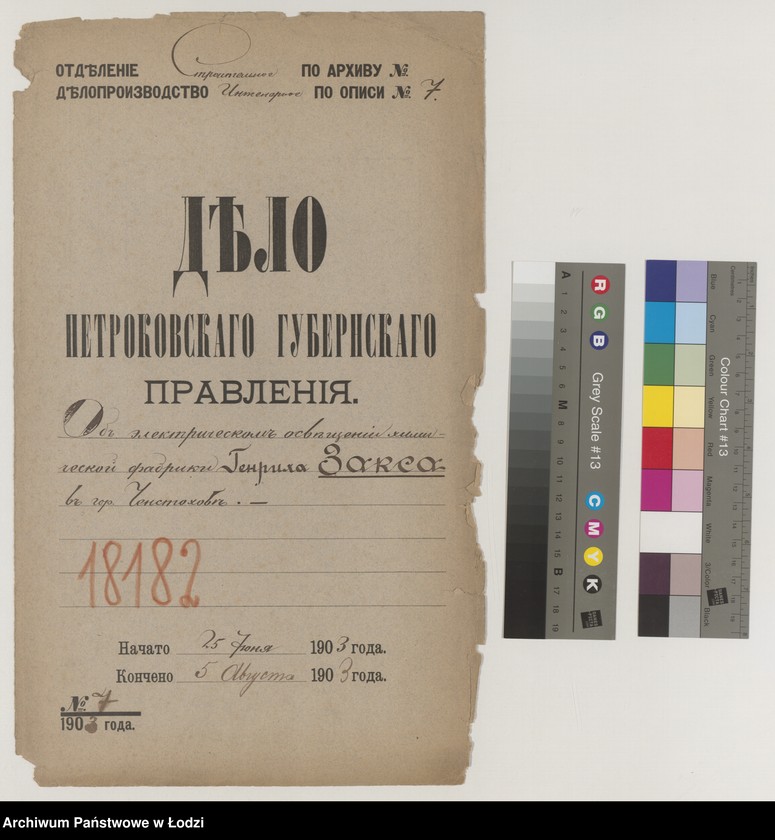 Obraz 2 z jednostki "Ob˝ êlektričeskom˝ osvěŝenìi himičeskoj fabriki Genriha Zaksa v˝ gor[ode] Čenstohově"
