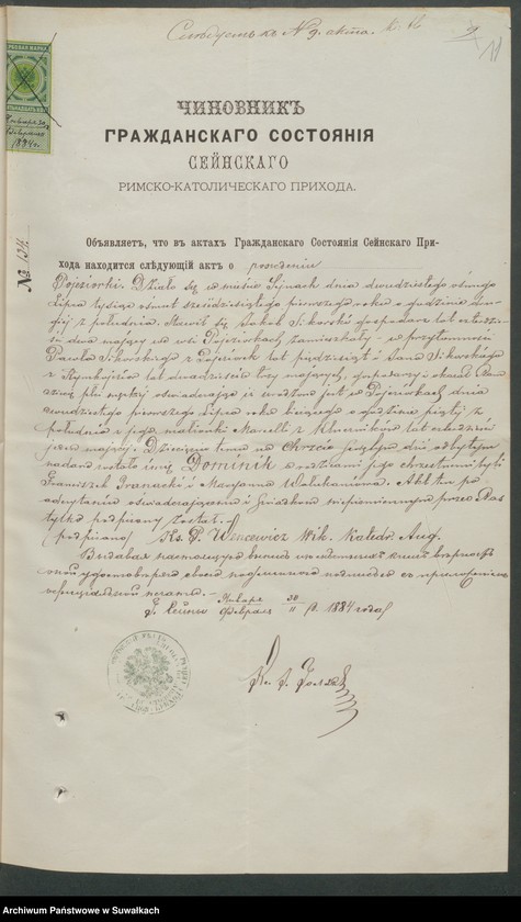 image.from.unit.number "Dokumenty k Aktom Brakosčetavšichsja Punskago Rimskago-Katoličeskago prichoda s 1884 goda"