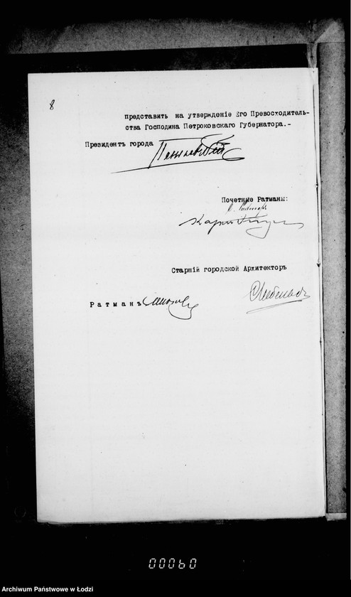 Obraz 13 z jednostki "O sooruženji v Lodzi musorosžigatel´noj stancji"