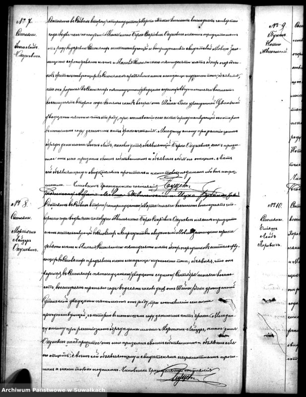 image.from.unit.number "Dublikat Rodivšichsja Brakosočetavšichsja i Umeršich, evreev Punskago Božničnago Okruga za 1884 god"
