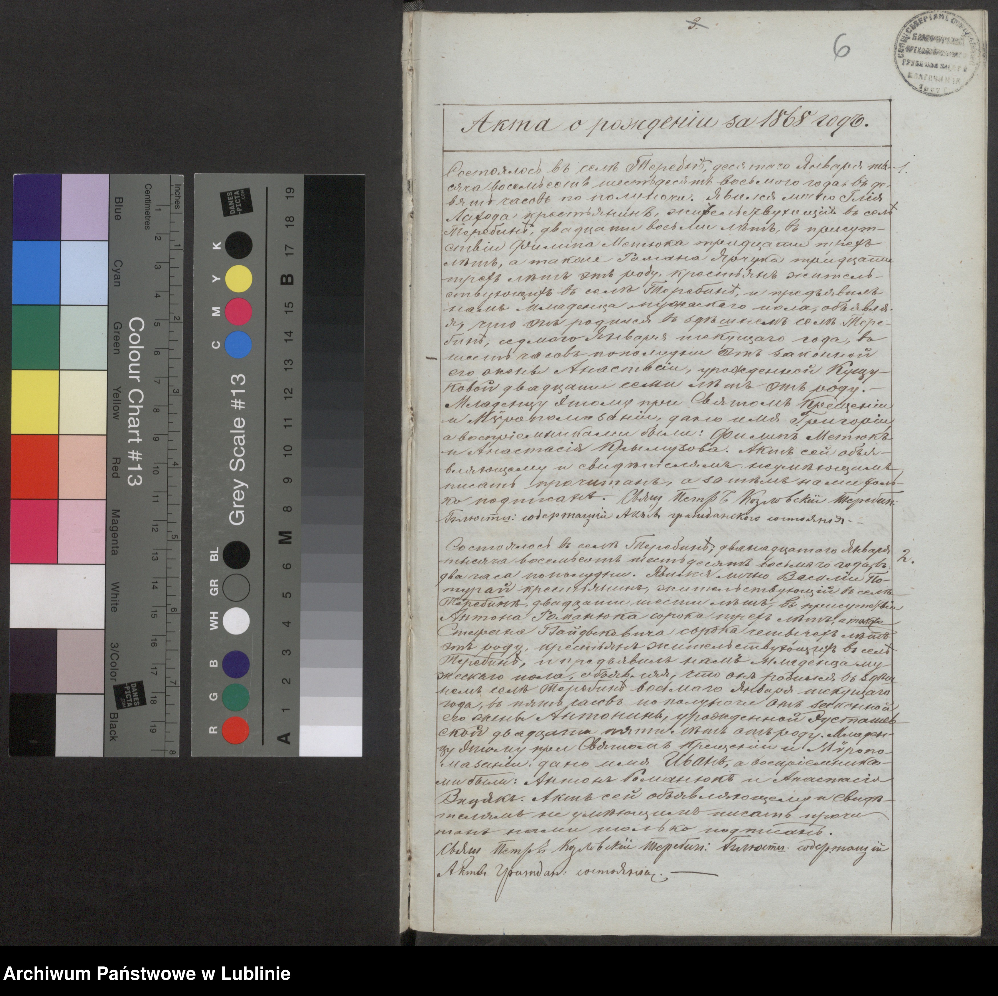 Skan z jednostki: Księga urodzeń, małżeństw i zgonów