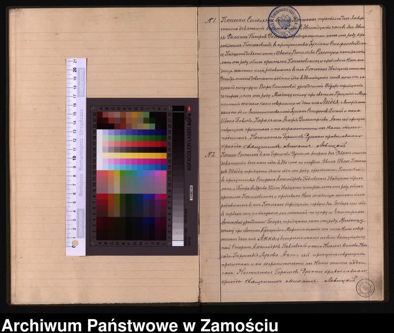 image.from.unit "Akta urodzeń, małżeństw, zgonów"