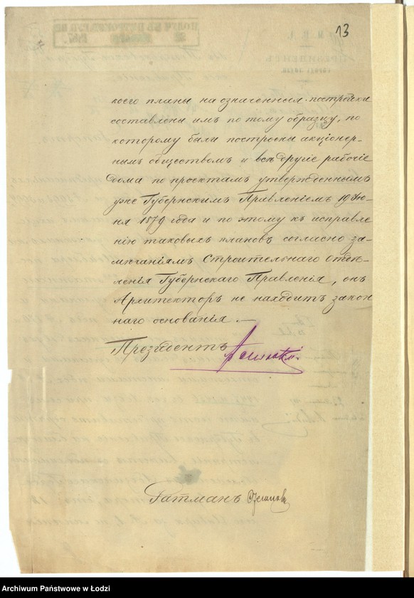 image.from.unit.number "O perestrojkě Akcìonernym˝ Obŝestvom˝ Bumažnyh˝ Manufaktur˝ Karla Šeiblera 2h˝ kamennyh˝ 2h˝ ètaž[nyh˝] fabričnyh˝ stroenìj na žilye doma dlâ rabočih˝ i 1no ètaž[nago] stroenìâ na čulany i konûšnû s˝ žilym˝ poměšenìem˝ dlâ kučerov˝ na městnosti pod˝ No 611 i 612 po Tyl´nom˝ ulicě v˝ gor[ode] Lodzi "