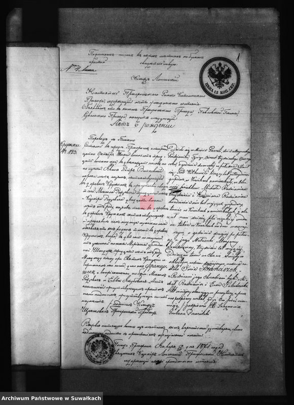 image.from.unit.number "Dokumenty k Aktam brakosočetanija Elenevskago Prichoda s 1871 goda"