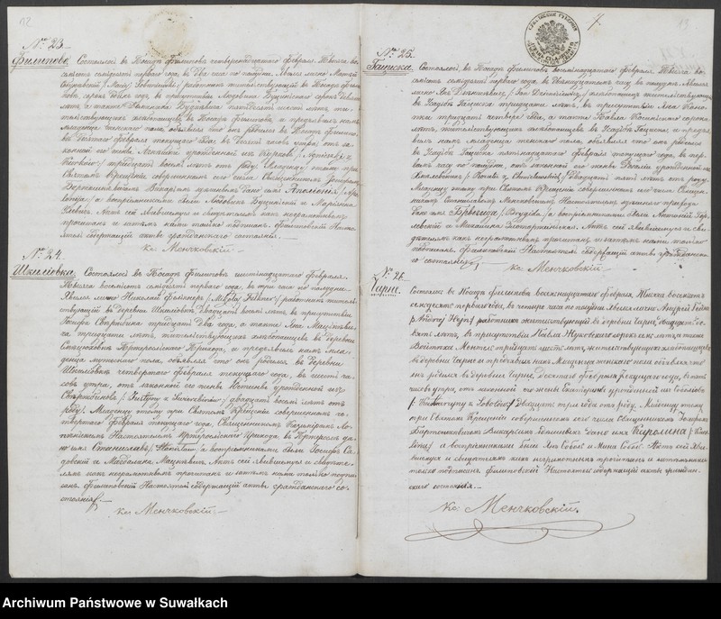 Obraz 8 z jednostki "[Duplikat akt urodzeń, zaślubin i zgonów Parafii Filipowskiej z 1871 roku.]"