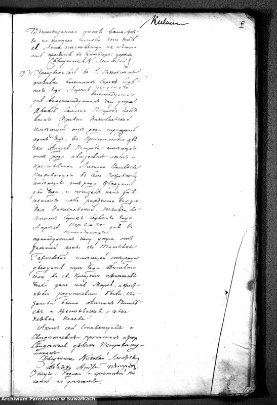 image.from.unit.number "Duplikat akt urodzonych, zaślubionych i zmarłych z r.1847 parafij jednowierców Karolin"