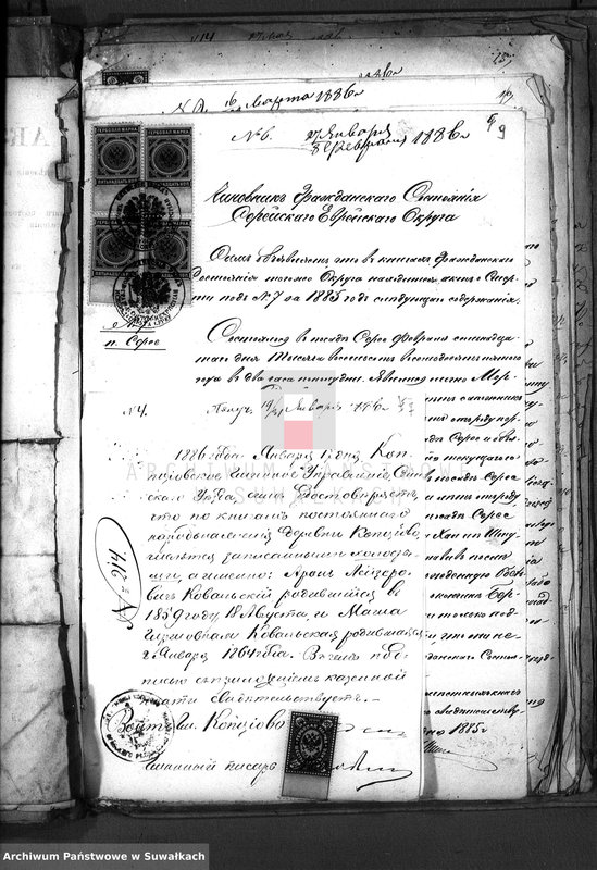 image.from.unit.number "Dokumenty o brakosočetavšichsja v Vejsejskom božničnom okruge v 1886 godu"