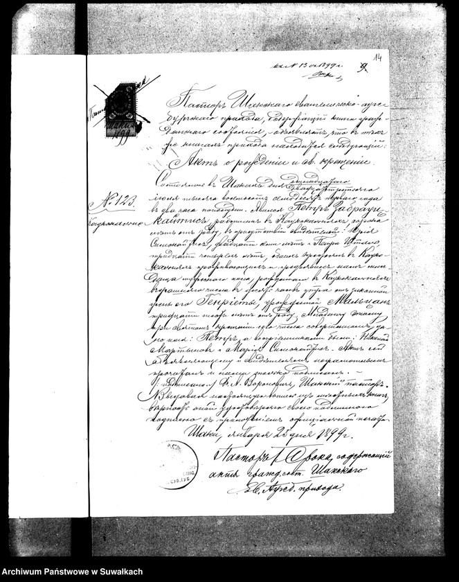 image.from.unit.number "Dokumenty k aktam o brakosočetanij Suval