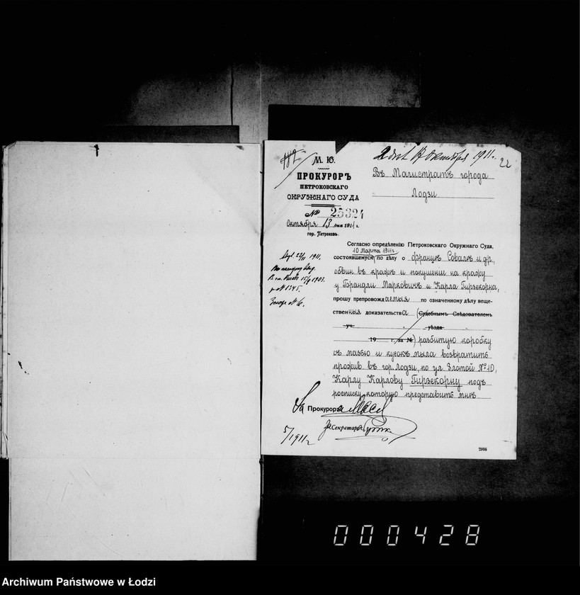 Obraz 20 z jednostki "O vručenji veščestvennych dokazatel´stv"