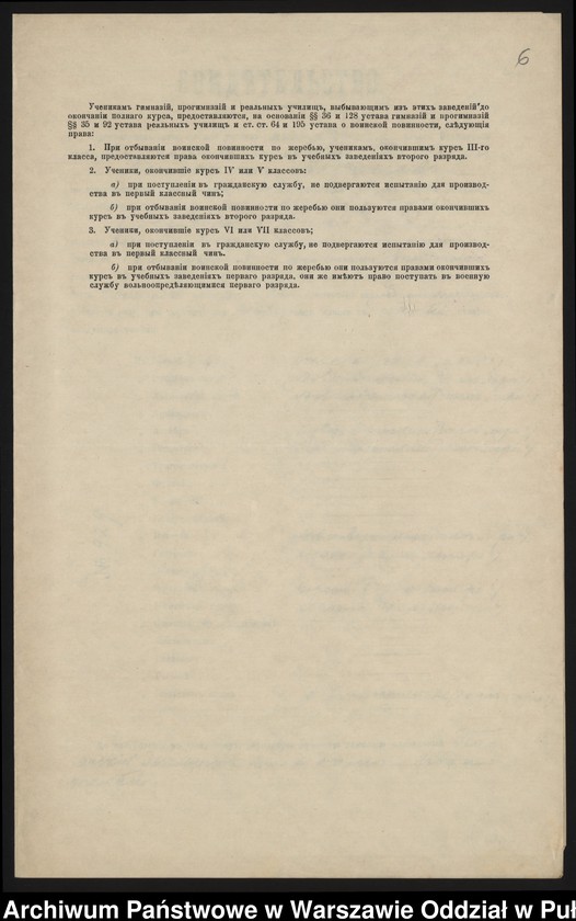 image.from.unit.number "Akta osobowe ucznia Zygmunta Pomaskiego syna Andrzeja"